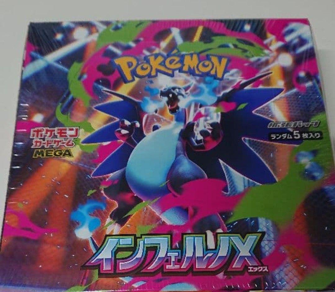ポケモンカードゲーム インフェルノX 未開封シュリンク付き 楽天市場】ポケモンカードゲーム MEGA 拡張パック インフェルノX 1BOX