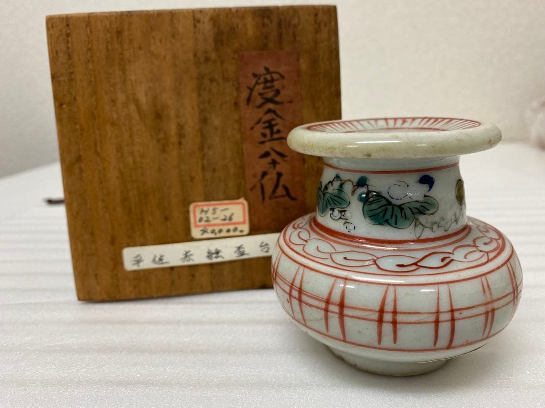 3-3037 平佐赤絵　盃台 赤絵瓔珞馬上盃 彦 - 京焼清水焼 松韻堂