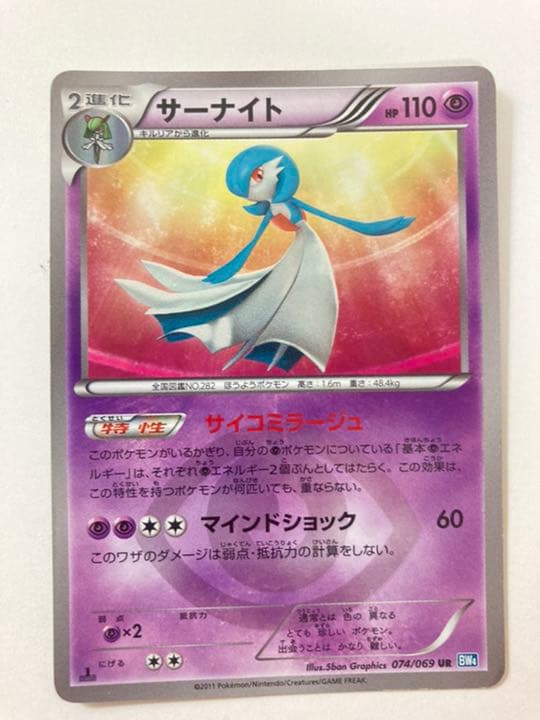 ポケモンカード サーナイト UR 1ed 色違い - メルカリ