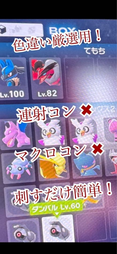 マイコン (Switch ポケモンza 色違い厳選用コマンド品) - メルカリ