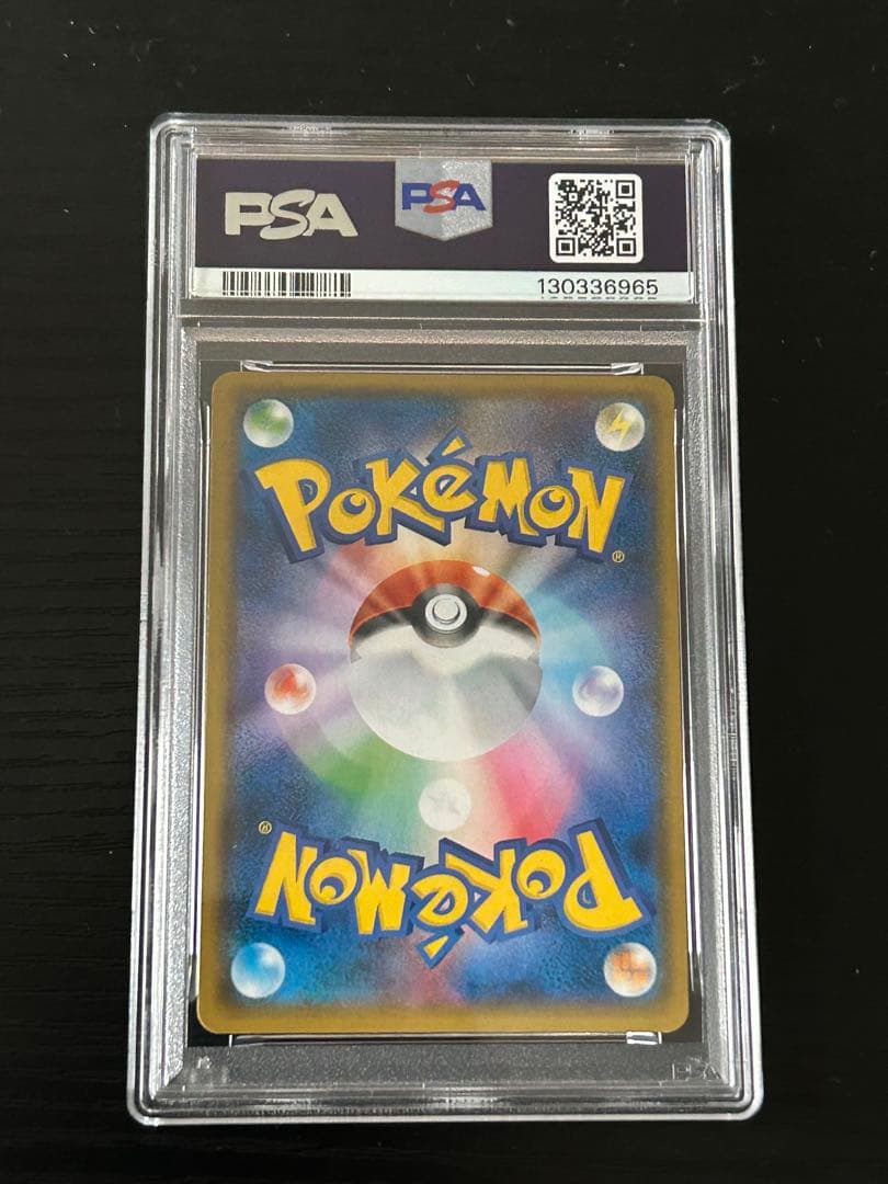 PSA9】ピカチュウ プロモ イオン 307/sm-p - メルカリ