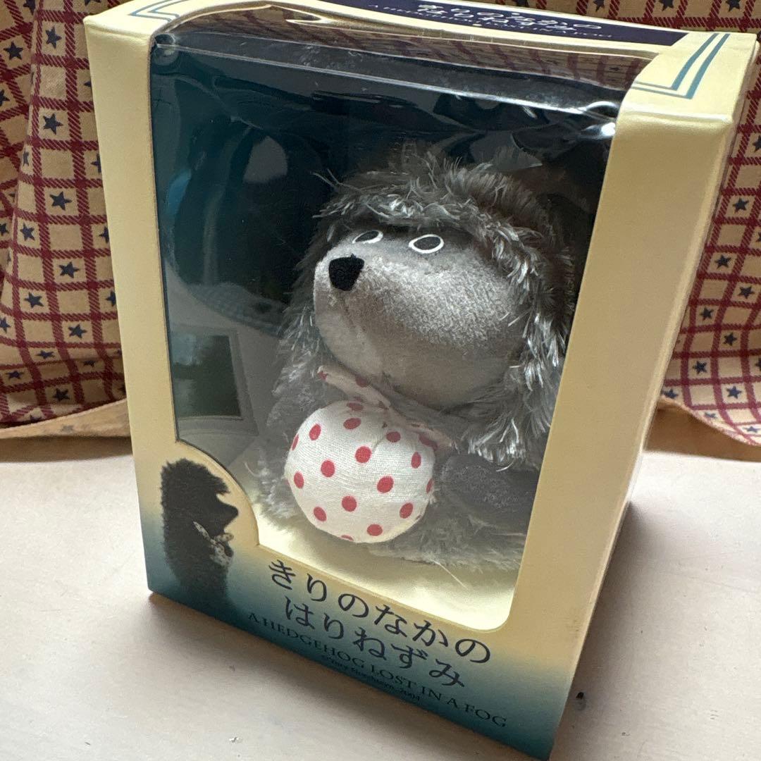 霧の中のハリネズミ はりねずみくん 希少品 - メルカリ
