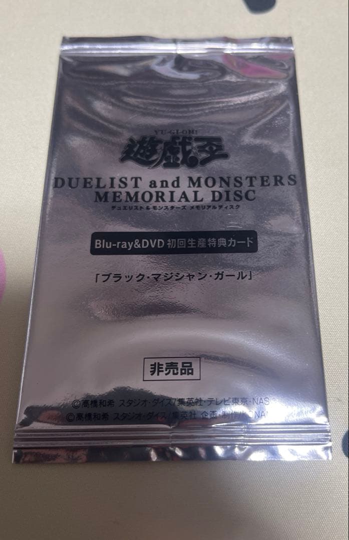 遊戯王 ブラックマジシャンガール20thシークレットレア 未開封 Amazon.co.jp: 遊戯王カード ブラック・マジシャン・ガール(20th