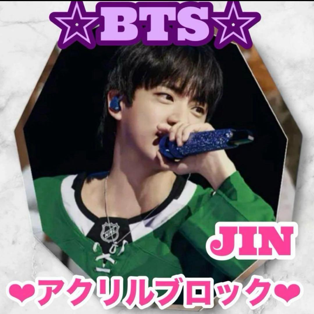 まぁみ様 リクエストBTS JIN アクリルキーホルダー5連 ジン