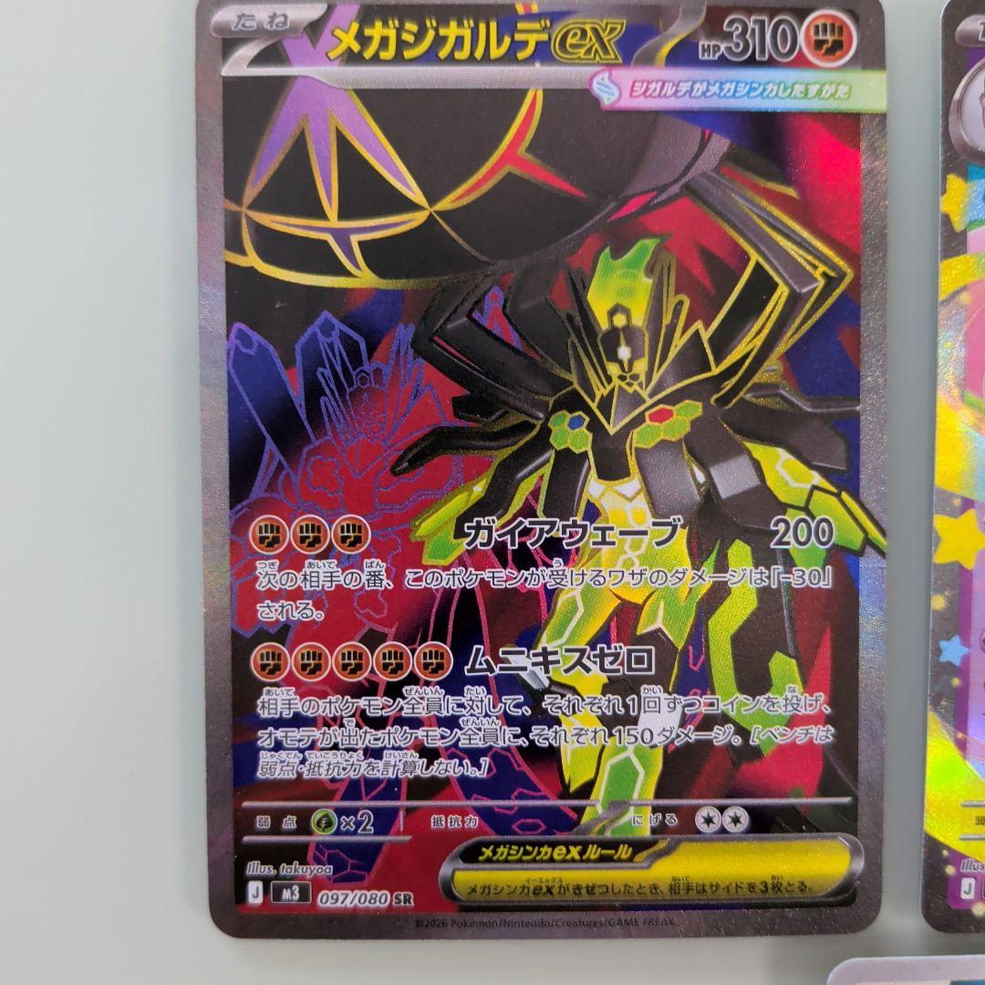 ポケモンカードEXセット 3枚 Amazon.co.jp: 【3個セット】ポケモンカードゲーム スカーレット