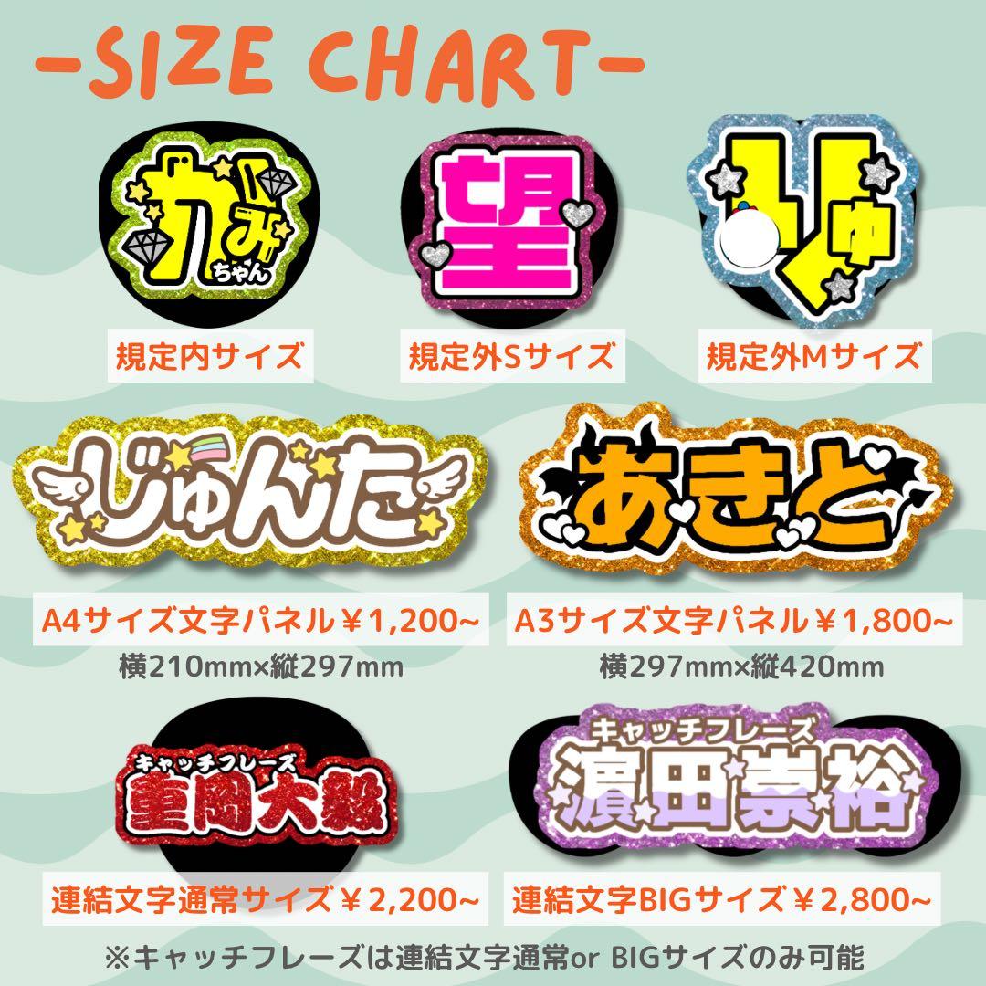 プロフ必読:reマート様専用 オーダー うちわ文字 団扇屋さん 連結 文字