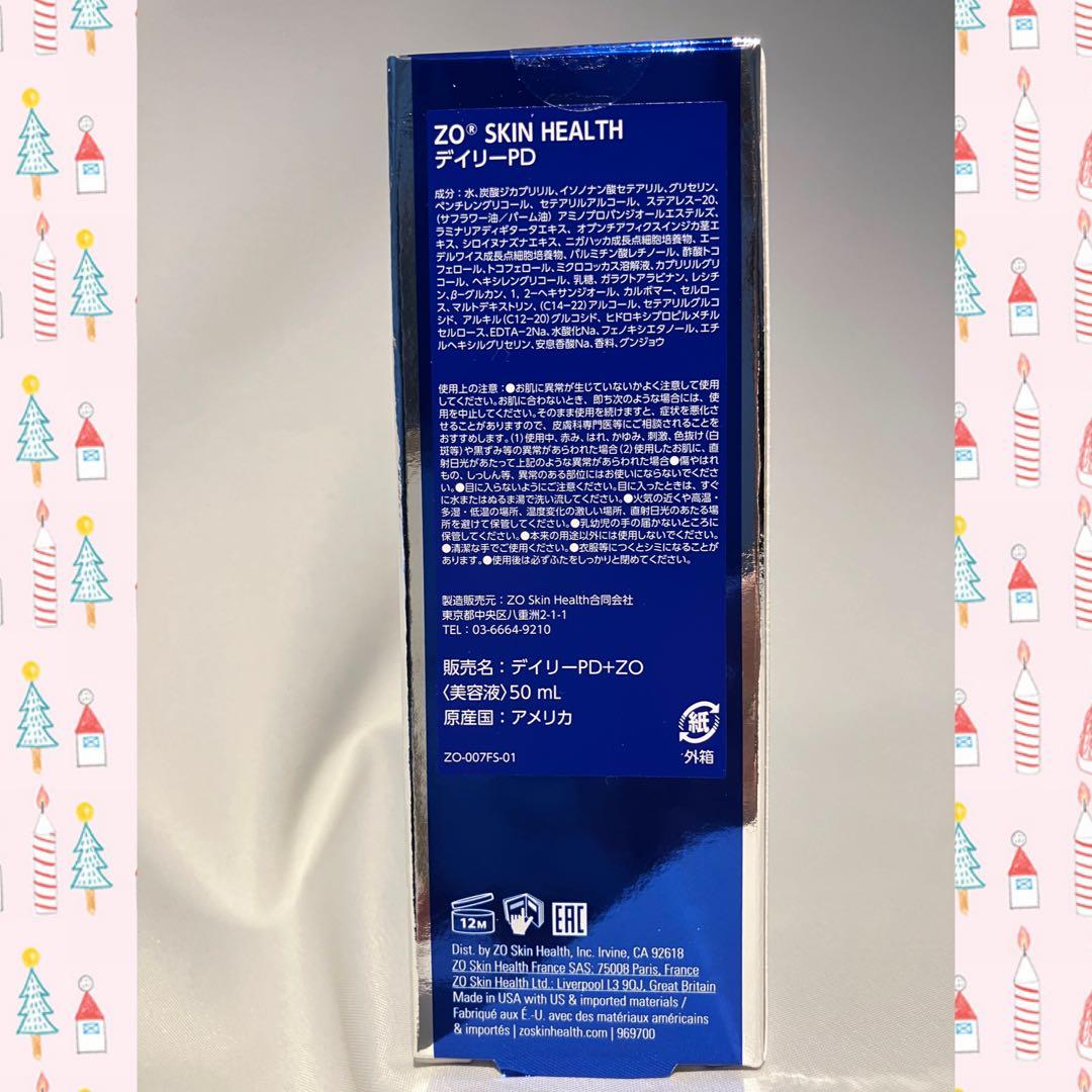 shiraya ゼオスキン 新品 4点セット