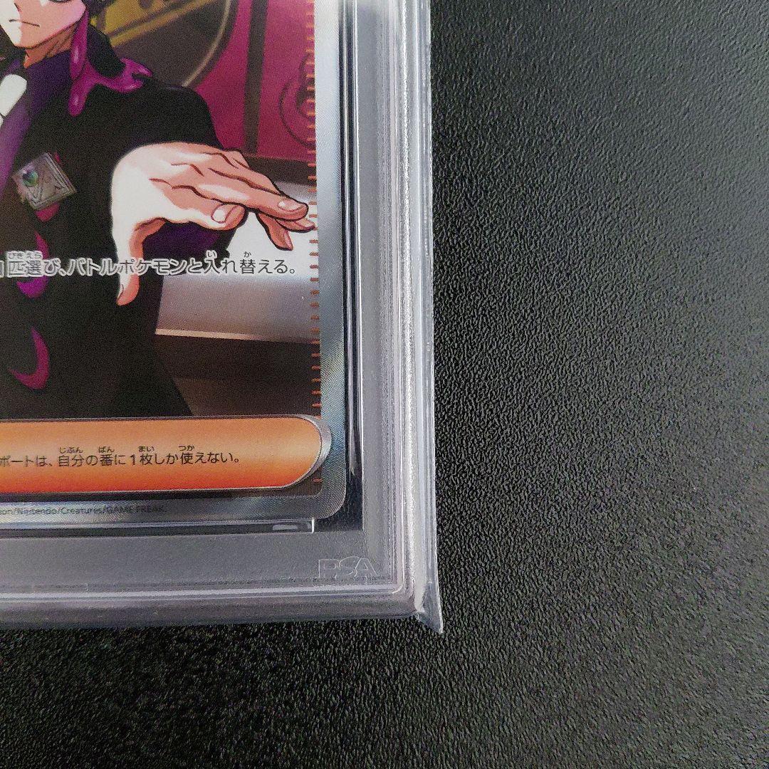 PSA9」 ボスの指令(カラスバ) - メルカリ