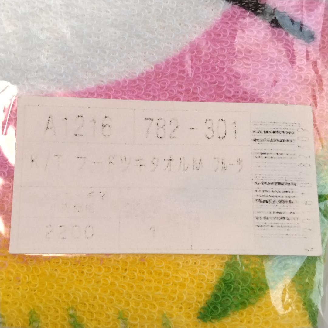 希少 2001年 ハローキティ ハイビスカス トロピカル フード付きタオル