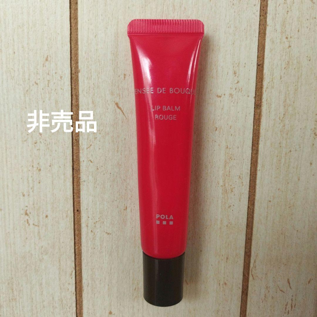 非売品 POLA リップクリーム 〜バンセ ド ブーケの香り〜 - メルカリ