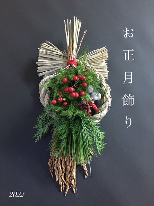 お正月飾り　お飾り　しめ飾り　しめ縄リース お正月飾り】しめ縄リース(大) しめ縄・しめ飾り Fig 通販 15028241