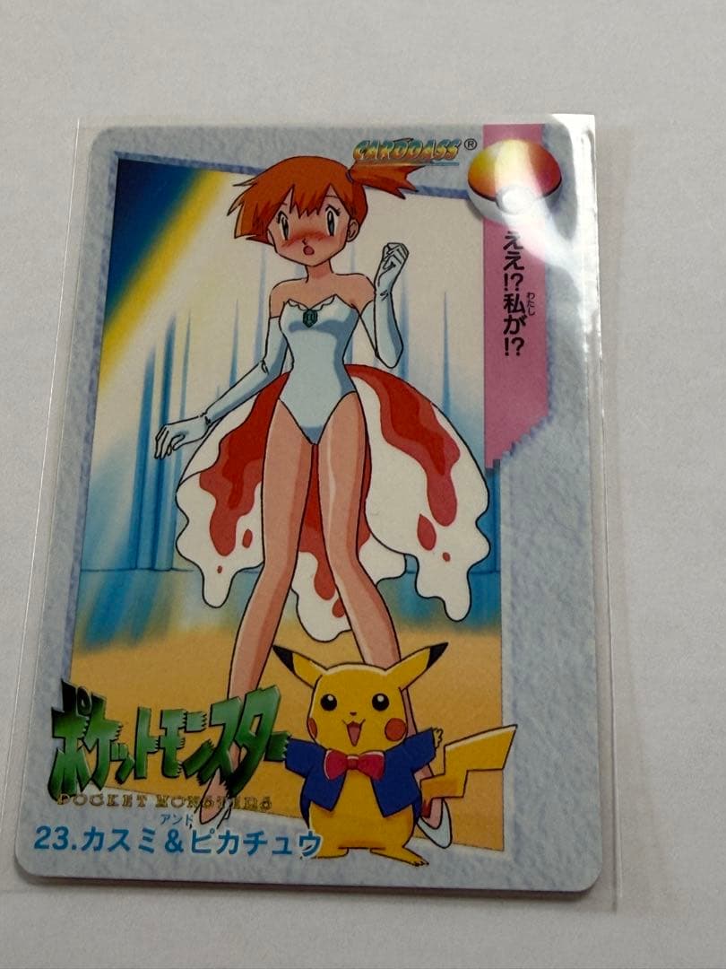 ポケットモンスター アニメコレクション 23 カスミ & ピカチュウ