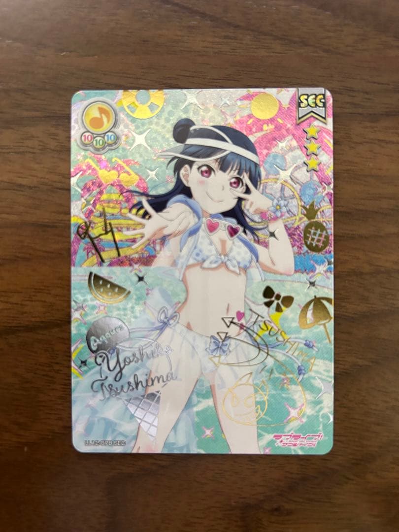 ラブライブ!スクールアイドルコレクションVol.12 SEC 津島善子スクコレ