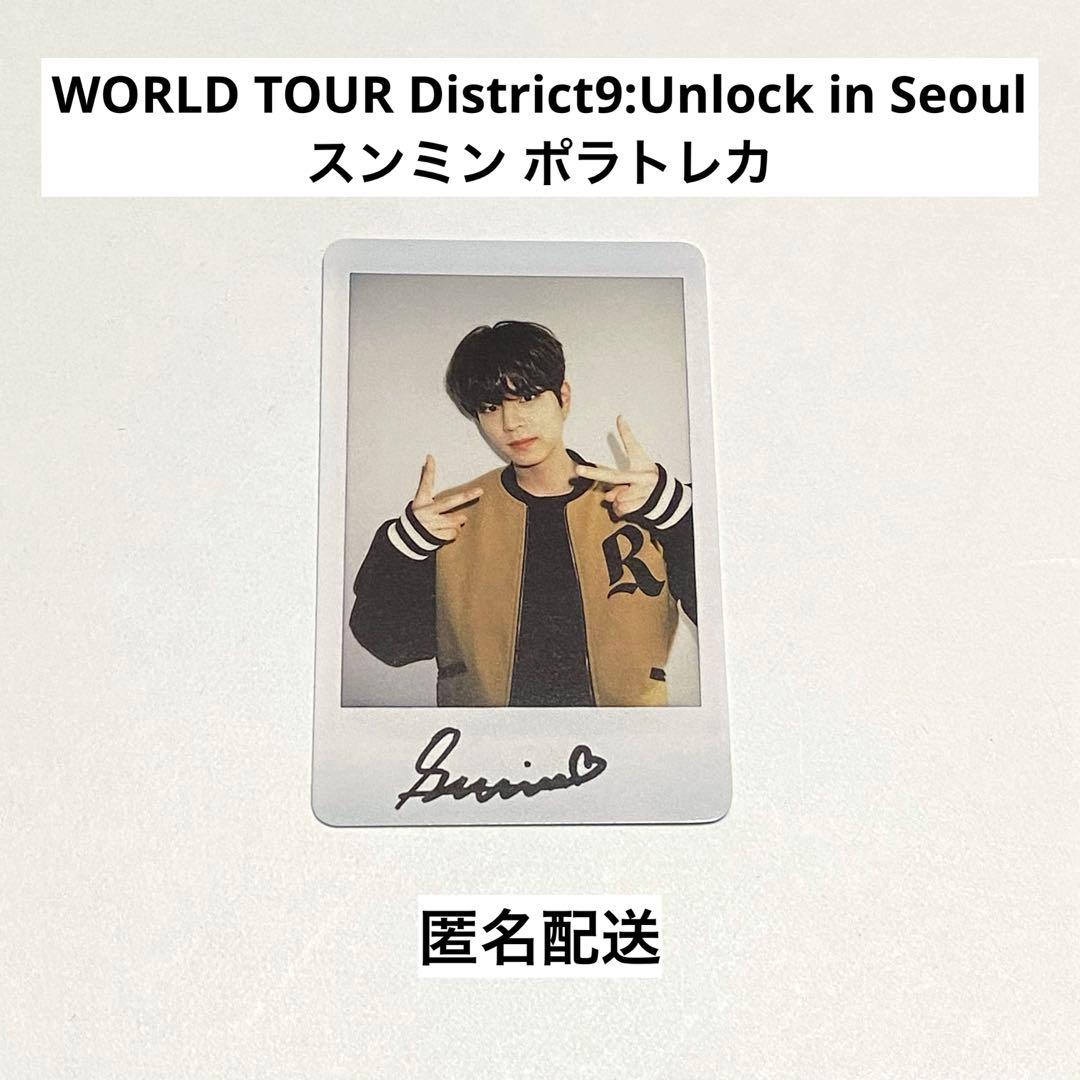 スキズ スンミン District9 Unlock ソウルコン ポラ トレカ - メルカリ