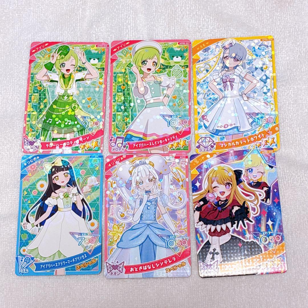 ひみつのアイプリ リング5弾 おしのこルビーコーデ みつき その他