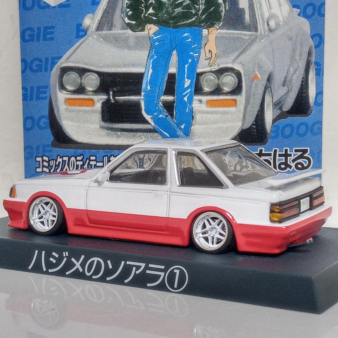 シャコタンブギ ハジメのソアラ ① 第1巻仕様 改 - メルカリ