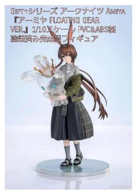 ジャンク品＊ アーミヤ『FLOATING GEAR VER.』フィギュア - メルカリ
