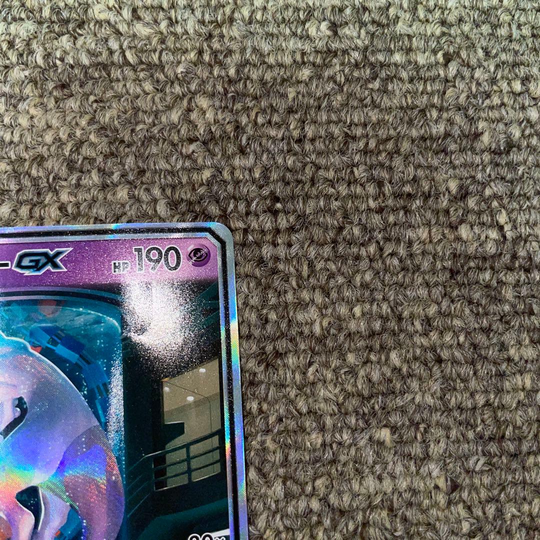 ポケモンカード ミュウツーGX シークレット ひかる伝説 ハイクラス
