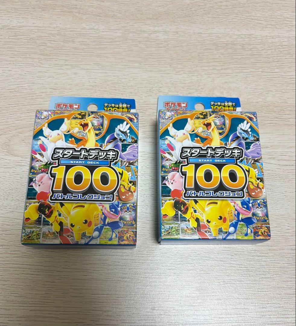 即日発送・早い者勝ち】 ポケモンカードゲーム スタートデッキ 100 2つ