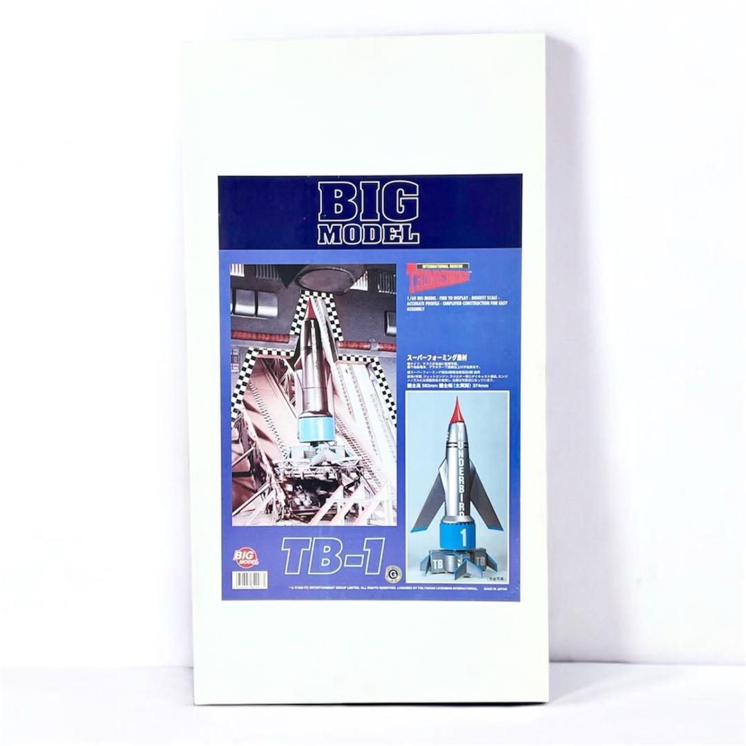 希少 イマイ 1/60 サンダーバード1号 スーパービッグモデル 未組立