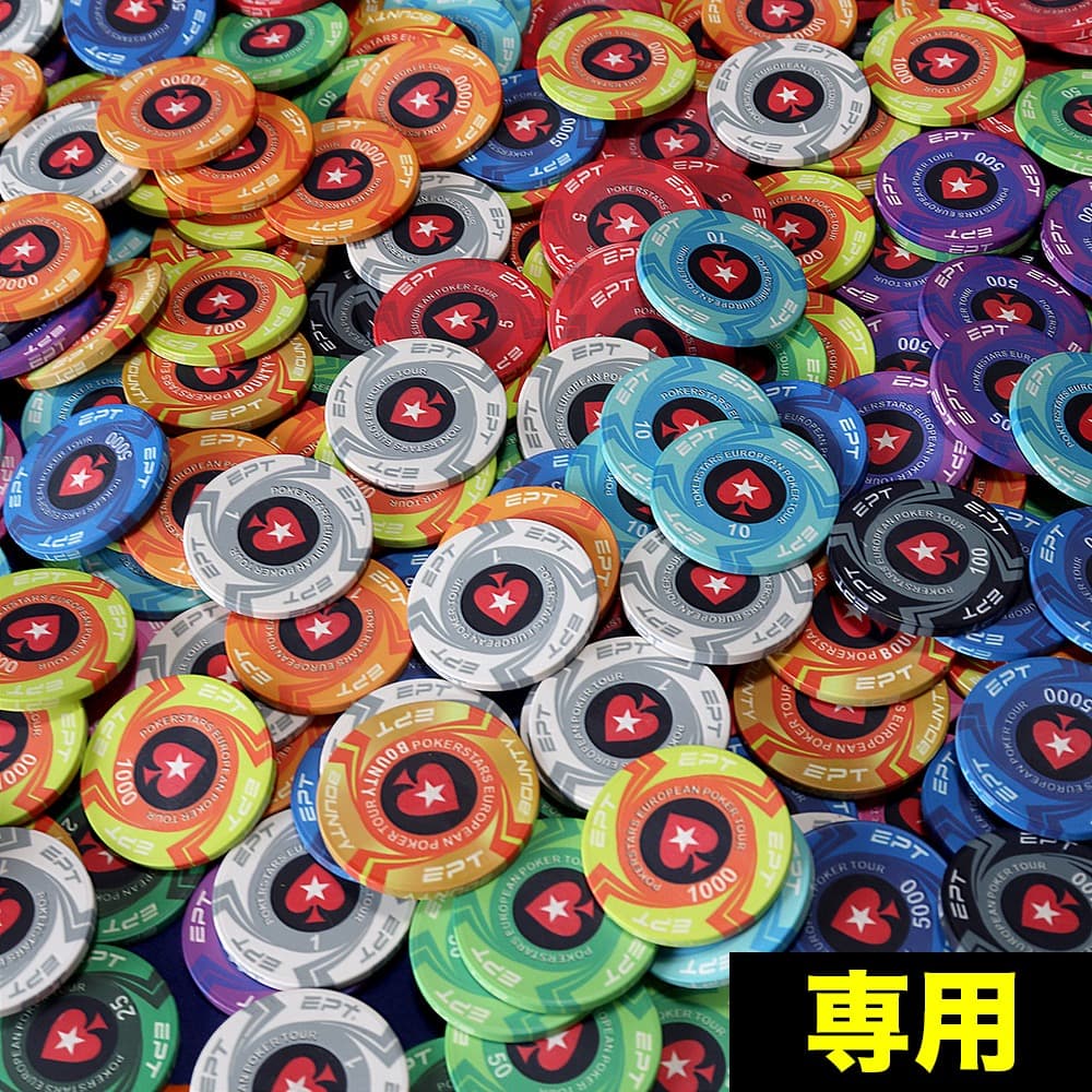arima　EPT ポーカーチップ 300枚 EPT ポーカーチップ 300枚 | Poker Goods Production