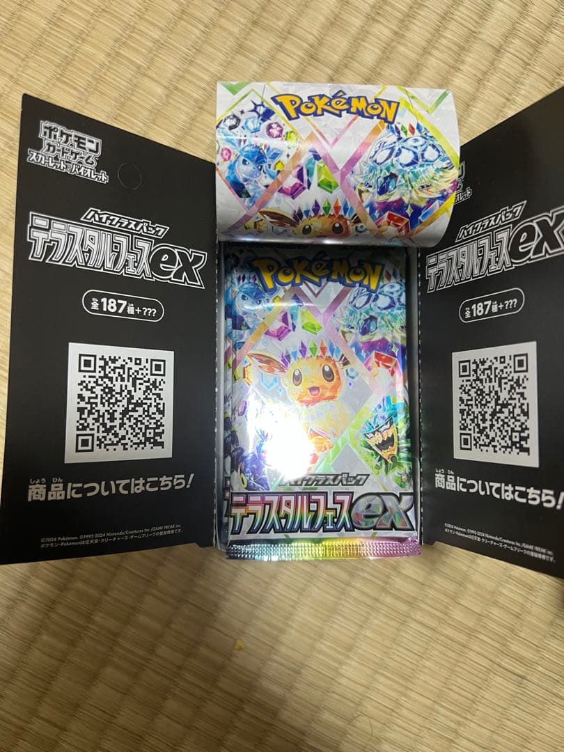 テラスタルフェスex 1box分 箱は購入店舗が回収 - メルカリ