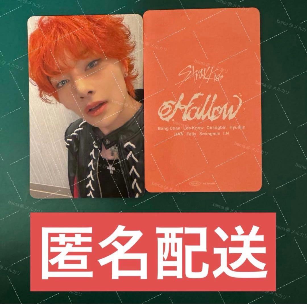 Straykids『Hollow』2/1 幕張 アイエン - メルカリ
