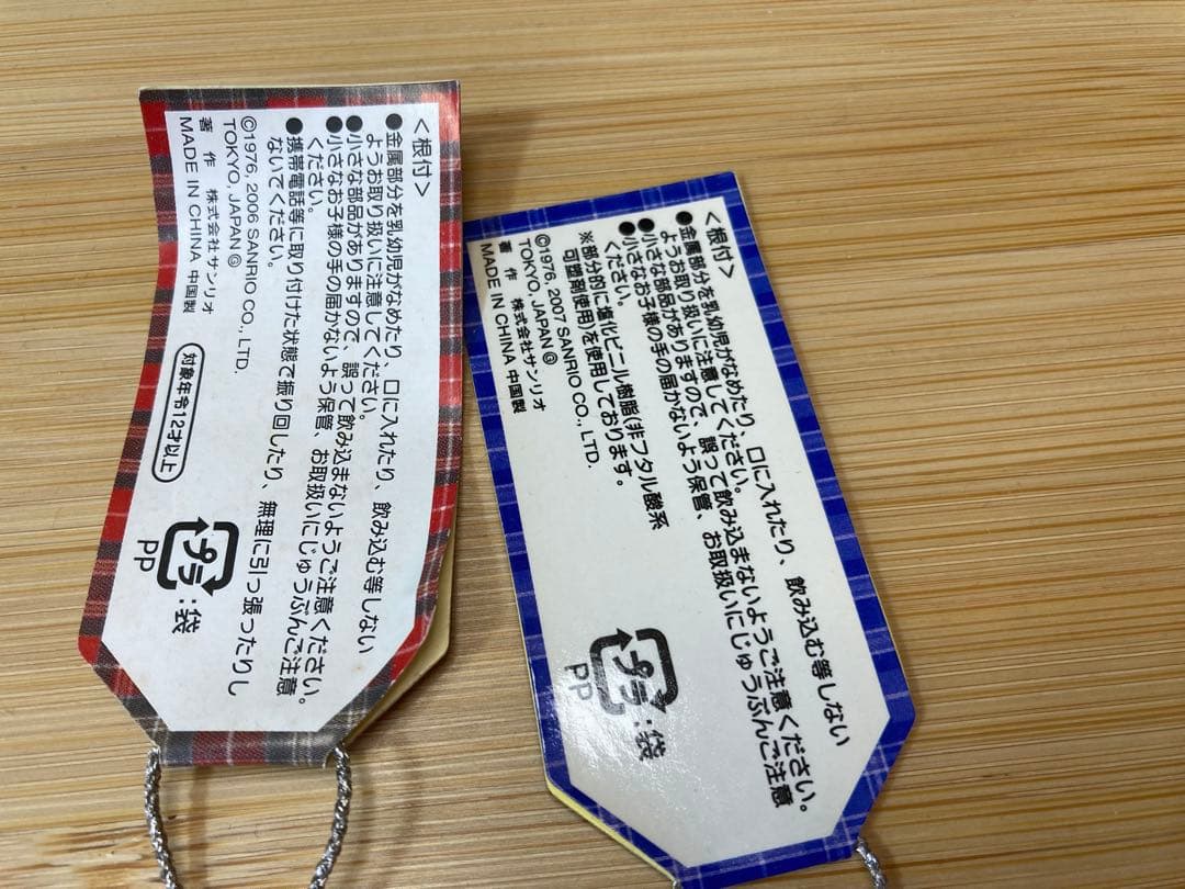 ハローキティ ご当地オリジナル根付け 品川女子学院 白ばら祭記念限定