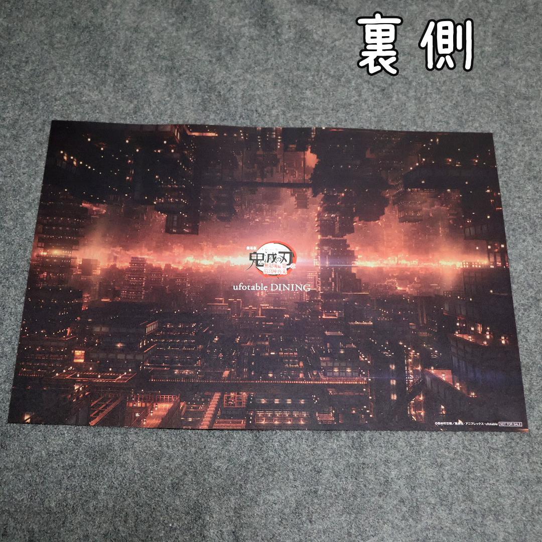 鬼滅の刃 ufotable ダイニング ランチョンマット 狛治 - メルカリ
