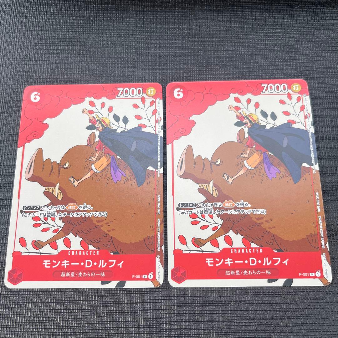 モンキー・D・ルフィ：プロモーションカードセット P P-001 モンキー・D・ルフィ(未開封/プロモーションカードセット1)【P】{P-001}