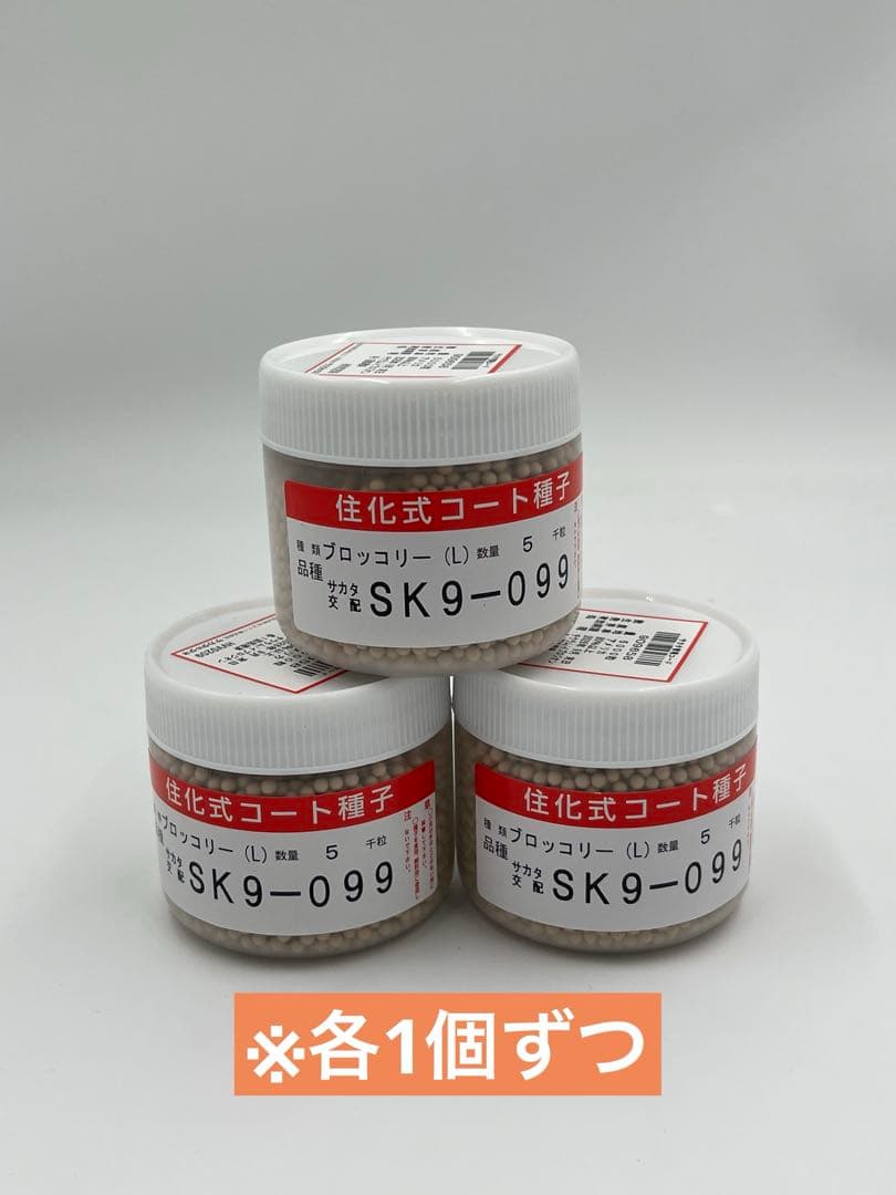 お得セット】ブロッコリー（SK9-099、おはよう）種子2個セット - メルカリ
