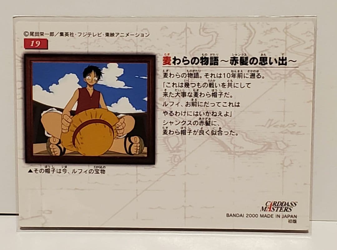 ワンピース カードダスマスターズ シャンクス - メルカリ