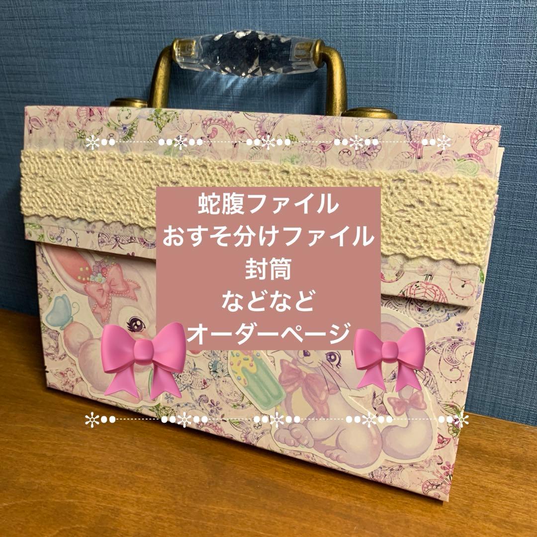 オーダーメイド 受付ページ 気軽にご相談ください♡♡ - メルカリ