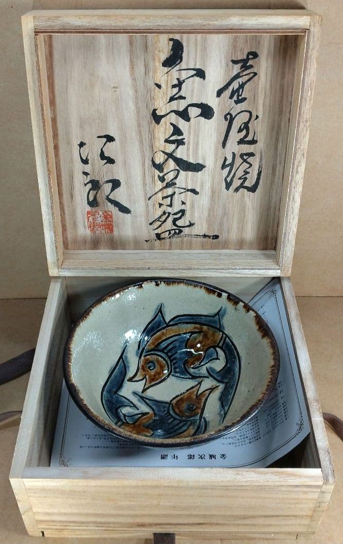 浮舟様専用！他の方は買わないで。最高傑作【本物保証】金城次郎 壷屋