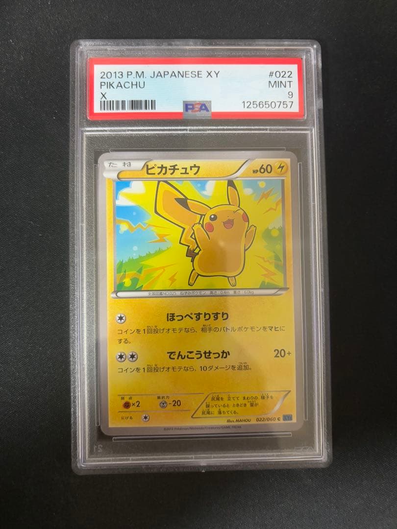 PSA9】ピカチュウ 022/60 C