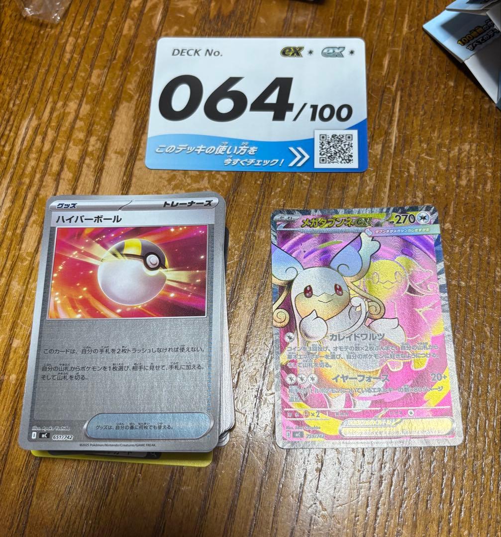 スタートデッキ100 No.64 メガタブンネex - メルカリ