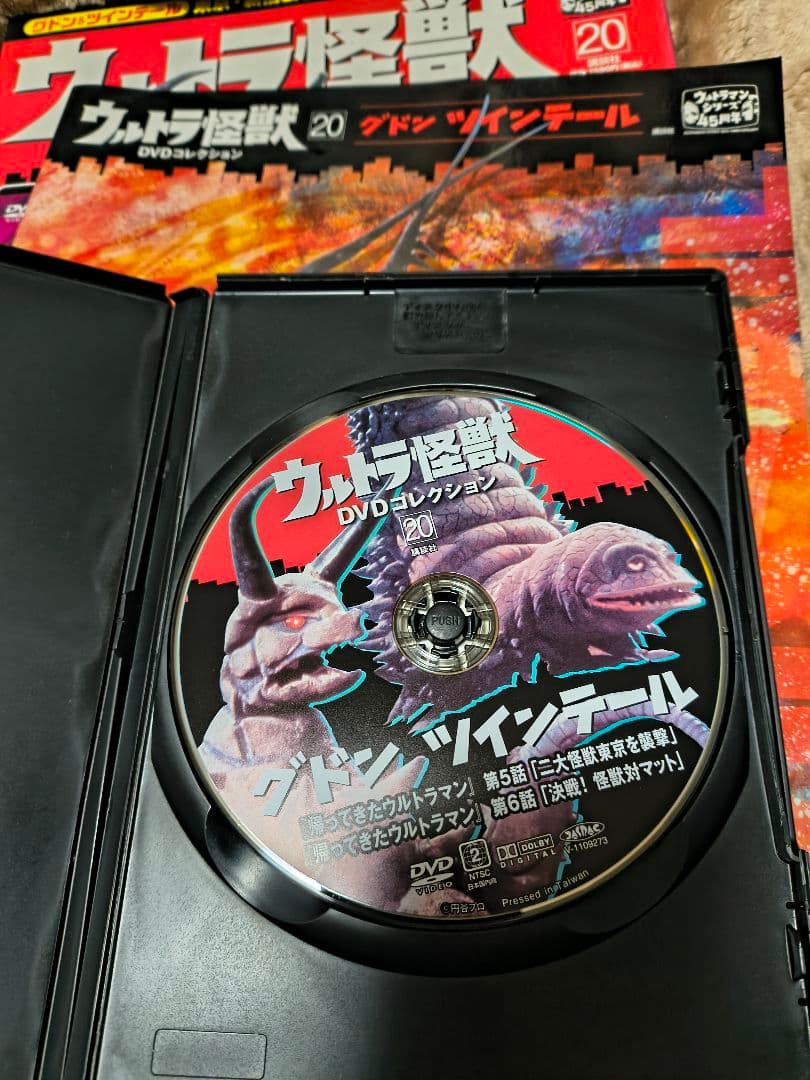 帰ってきたウルトラマン 怪獣特集 DVD付団時郎,池田駿介,榊原ルミ