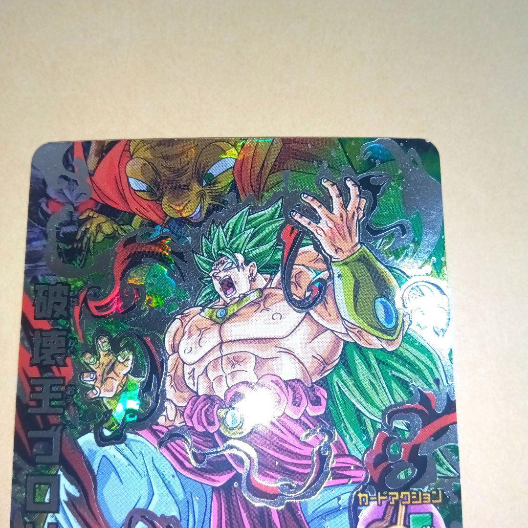 旧弾本家】hj5-sec 破壊王ブロリー UR ドラゴンボールヒーローズ
