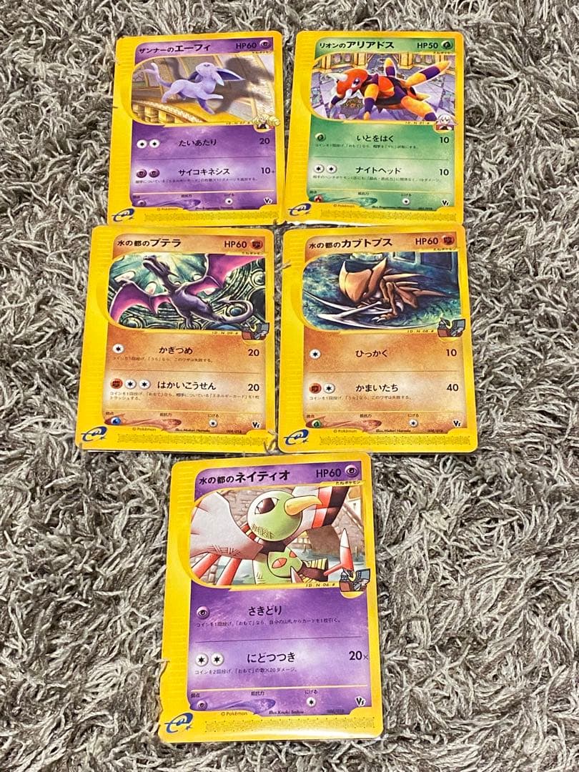 ポケモンカードe ザンナーのエーフィ 劇場限定VSパック 007/018等