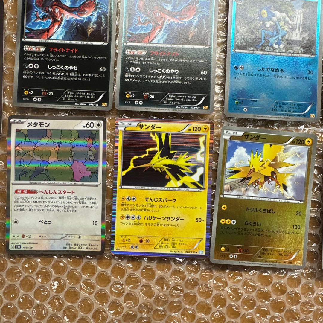 極美品ポケカ31枚 CP XY BW GBR Pt sv4a プロモ 高額品
