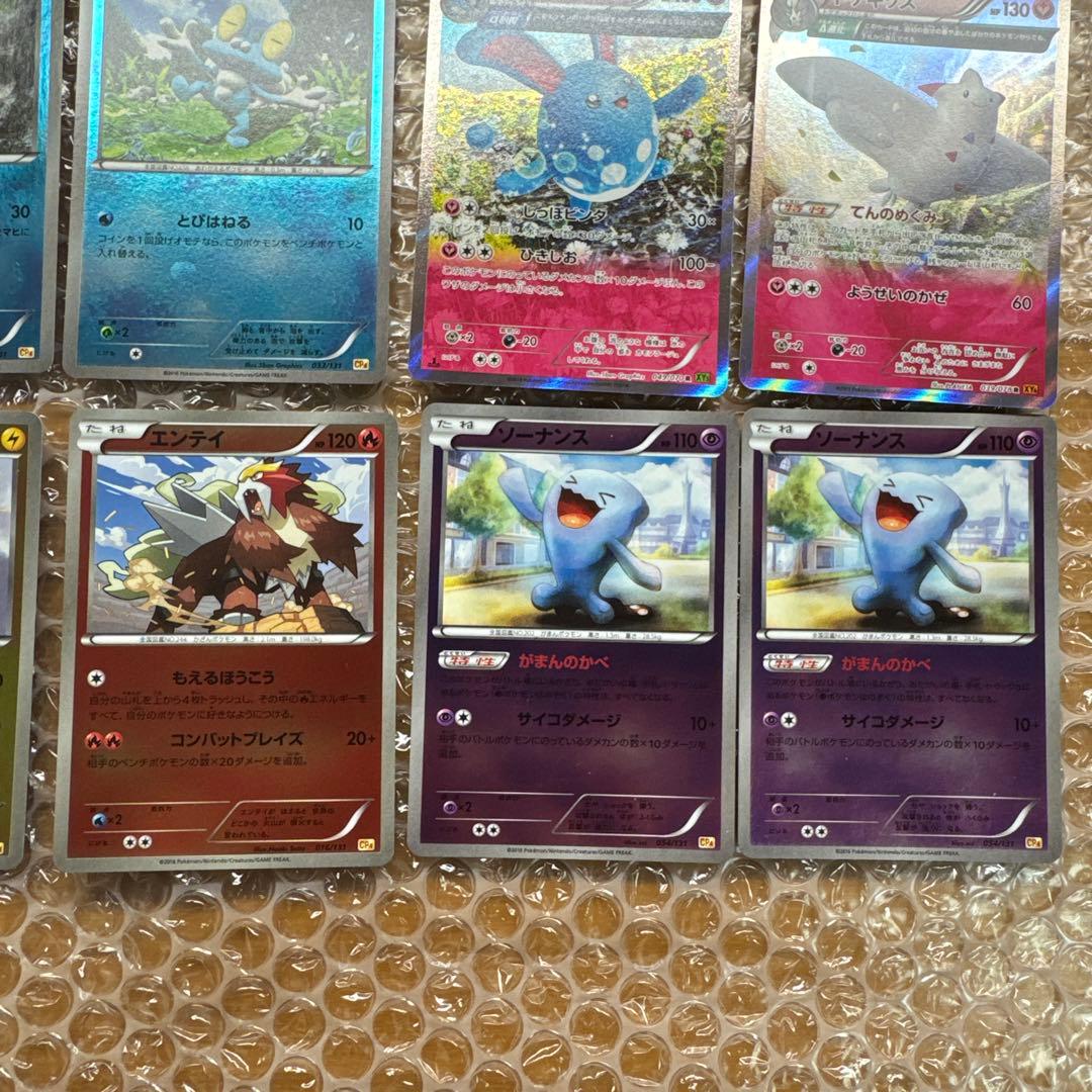 極美品ポケカ31枚 CP XY BW GBR Pt sv4a プロモ 高額品