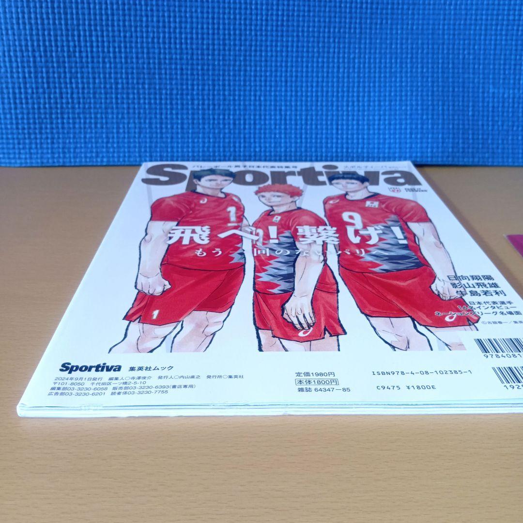 ハイキュー!! Happyくじ ラスト G.H.K Sportiva カレーメシ - メルカリ