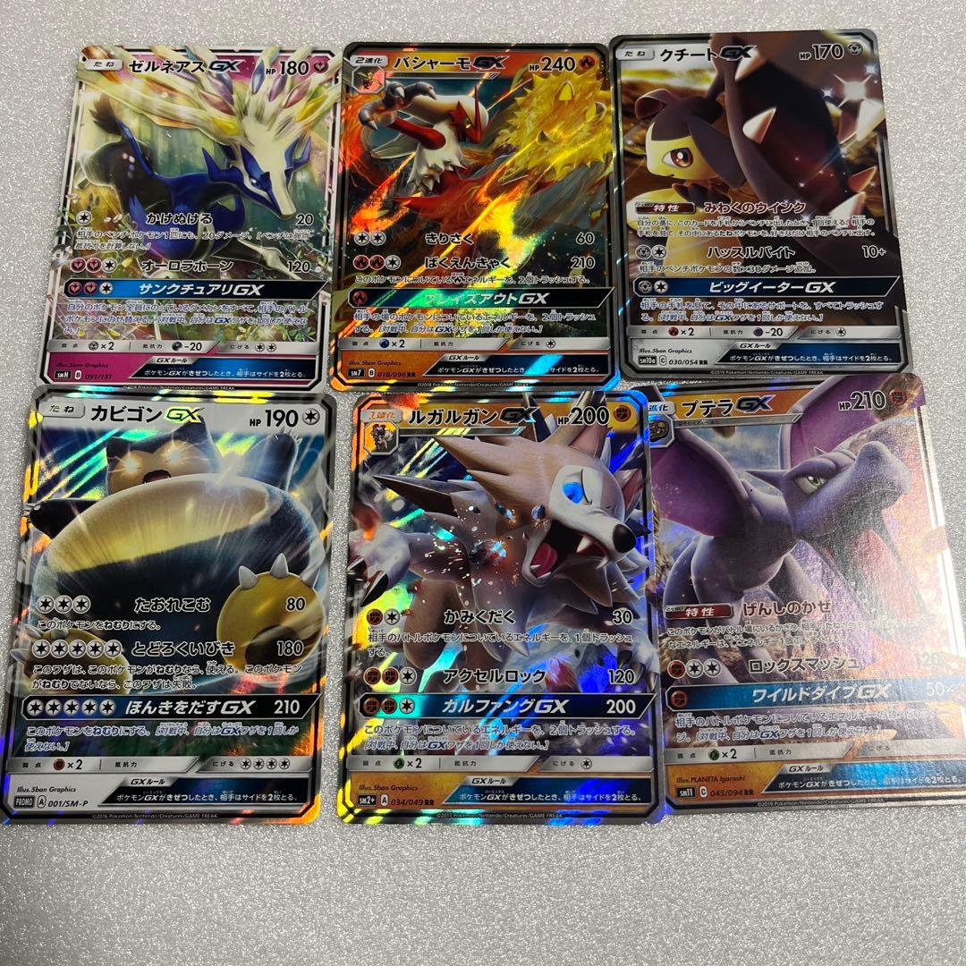 ポケモンカード GXまとめ売り - メルカリ