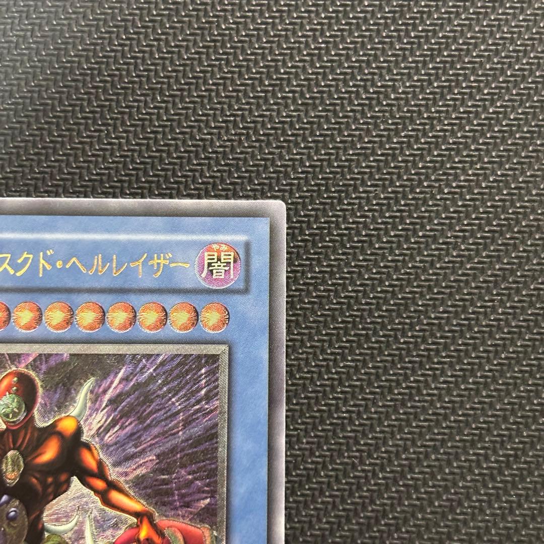 美品〜極美品】遊戯王 仮面魔獣マスクドヘルレイザー 旧レリーフ