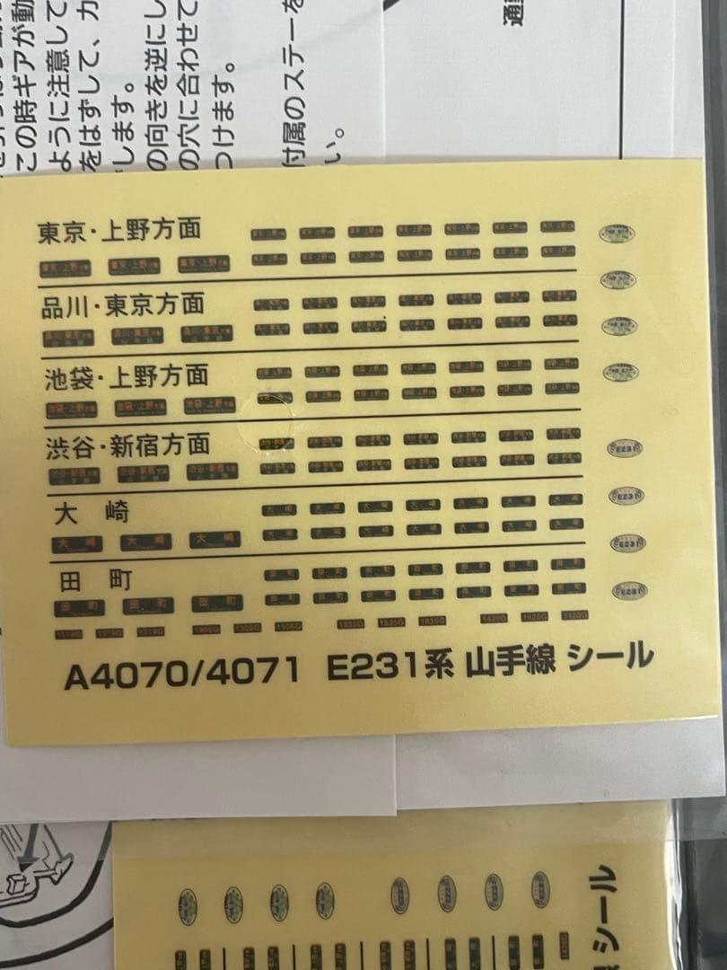 マイクロエース a-4070、4071 e231系500番台 山手線11両編成 - メルカリ