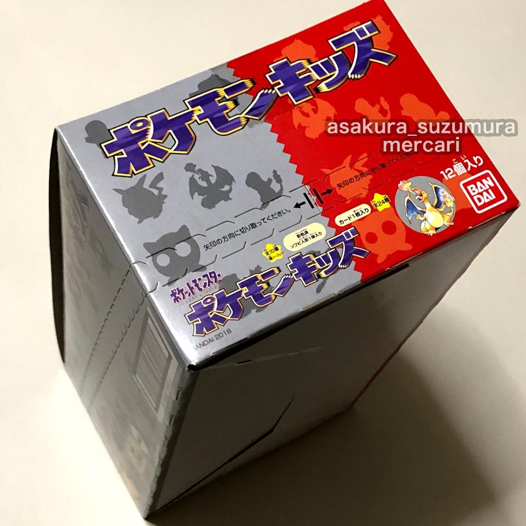 新品未開封 ポケモンキッズ 初弾 1BOX ボックス 未使用 リザードン