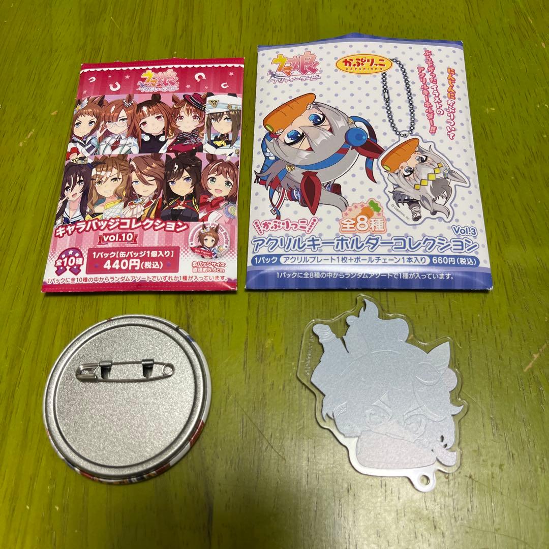 ウマ娘かぷりっこ キーホルダー3 缶バッジ10カツラギエース サウンズ
