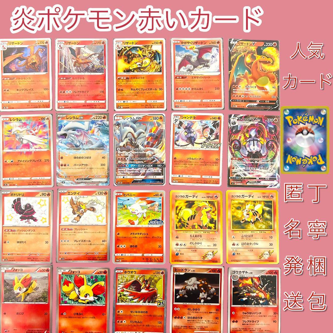 かっこいい 炎ポケモン まとめ売り リザードン レシラム promo セット