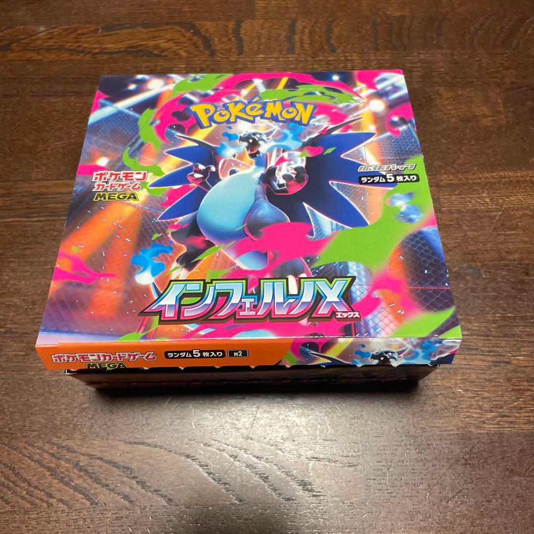 ポケカ ポケモンカード インフェルノx シュリンク無し ボックス - メルカリ
