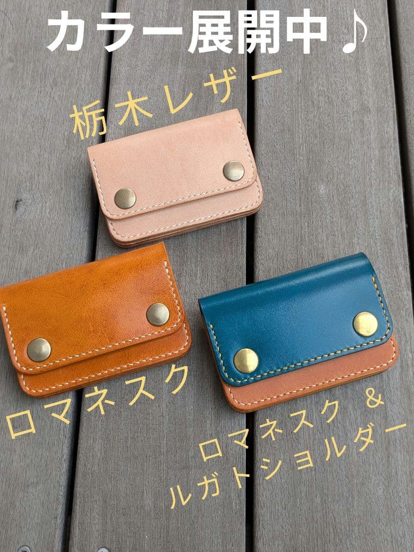 ショート トラッカーウォレット 3層 ロマネスク ルガト ヌメ革 - メルカリ